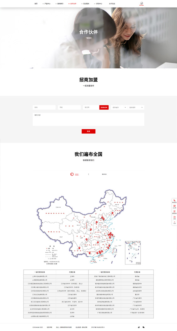 迅达电梯