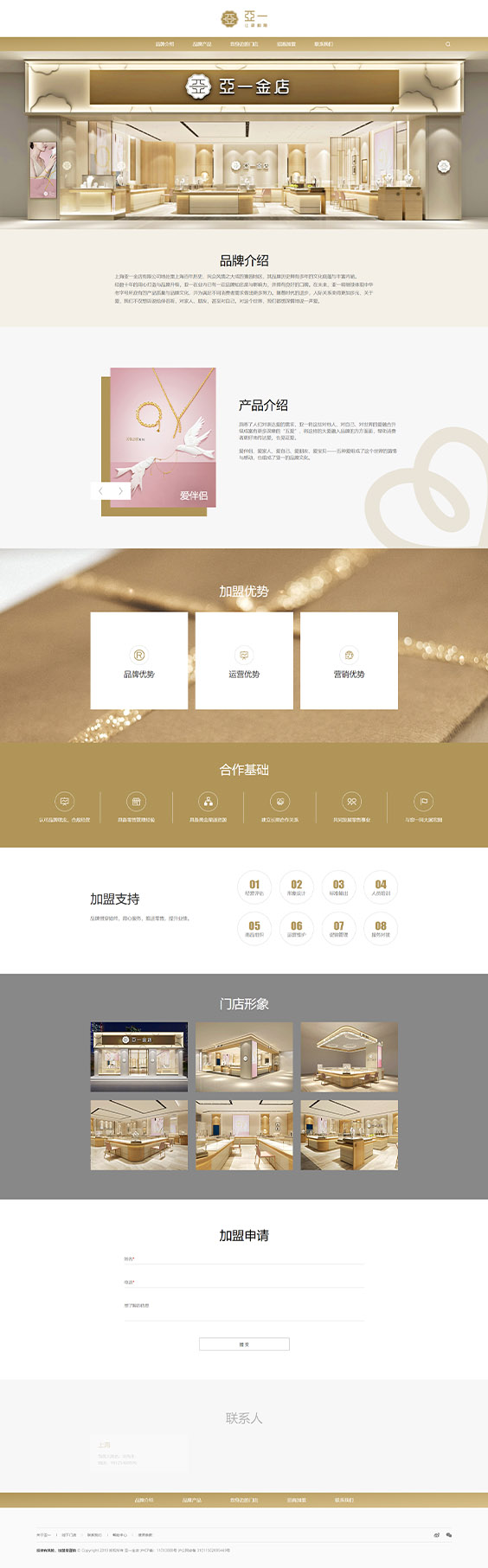 亚一金店