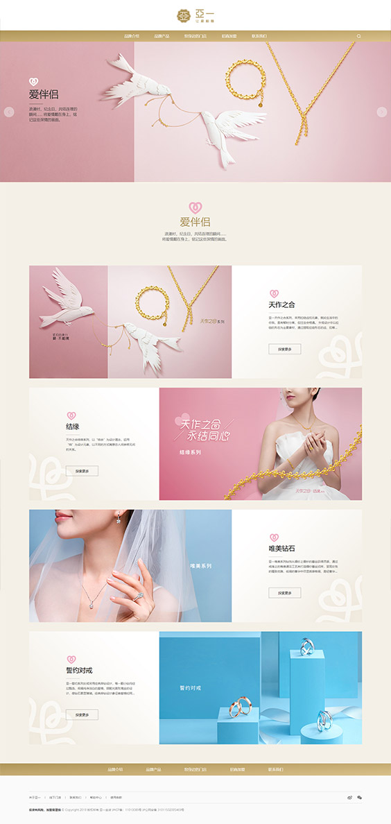 亚一金店
