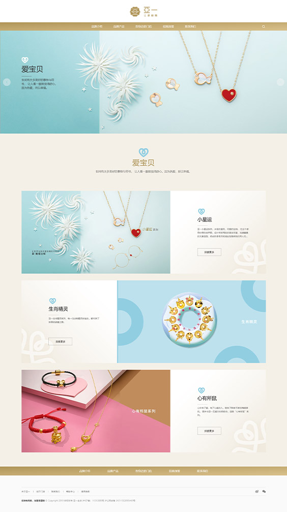 亚一金店