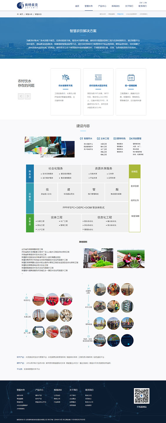 奥特美克