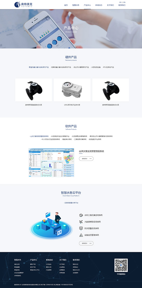 奥特美克