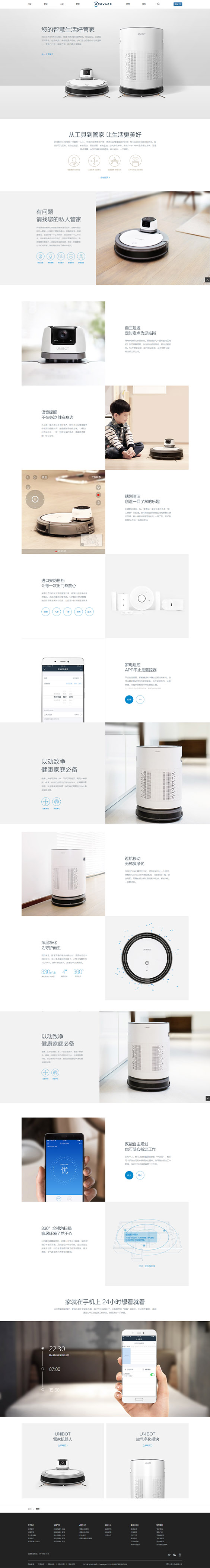 科沃斯机器人