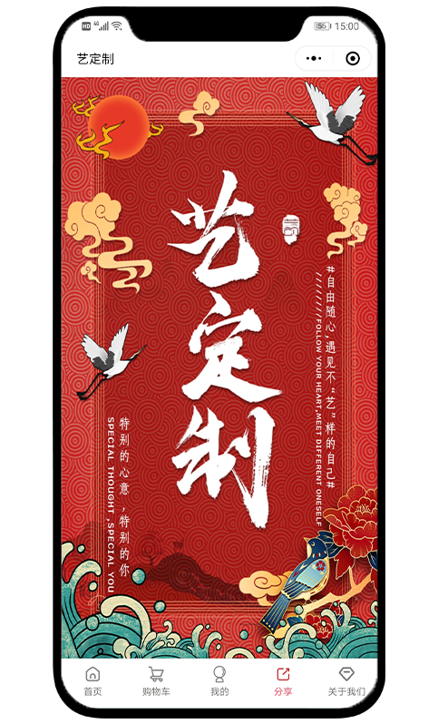 中国中艺