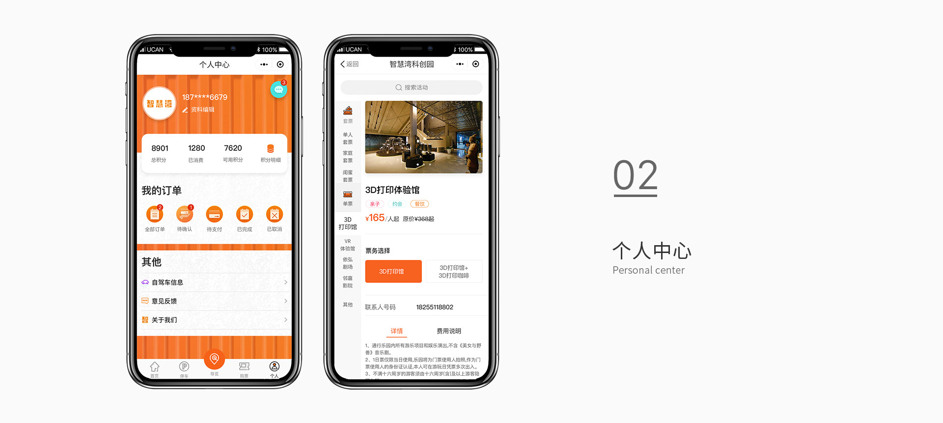 智慧湾创意园