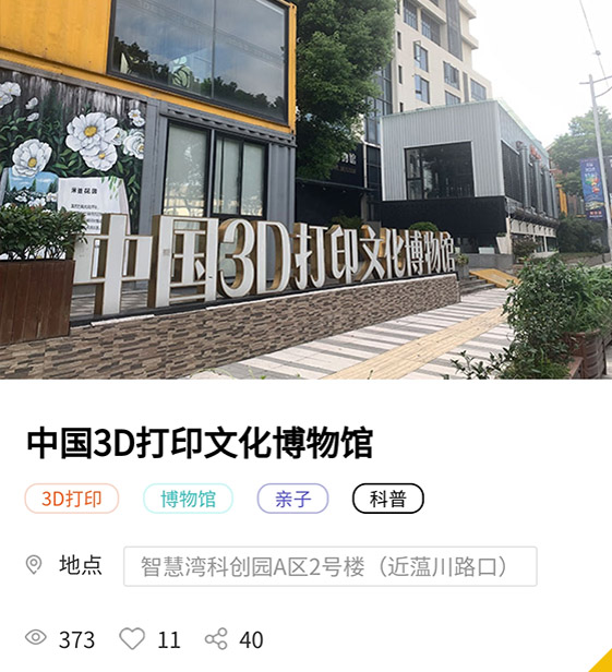 智慧湾创意园