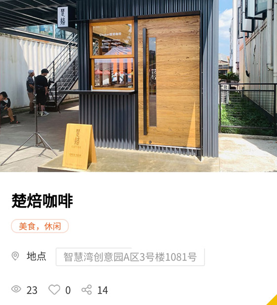 智慧湾创意园