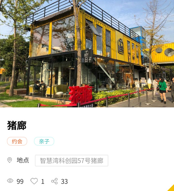 智慧湾创意园