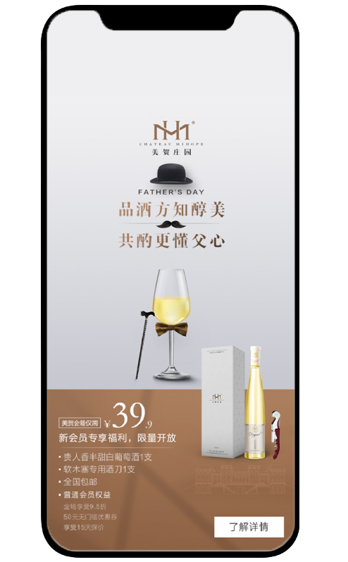 浦惠到家 X 美的联合促销推广