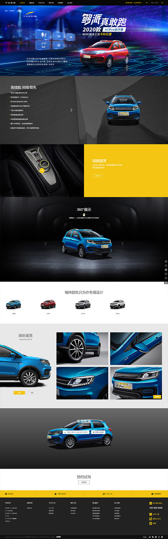 云度汽车