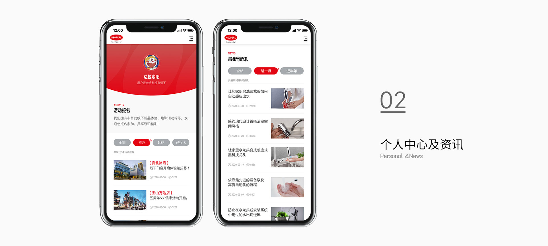 纽珀集团-微网站