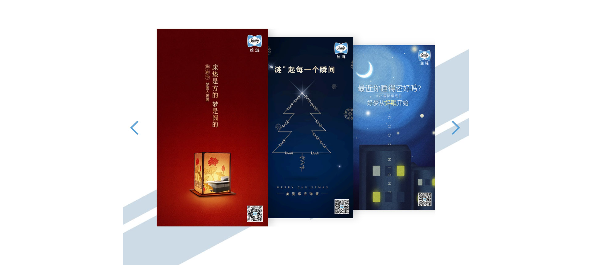 丝涟中国-年度双微内容运营