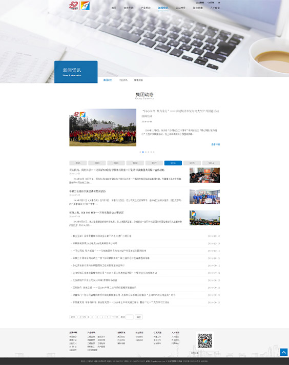 华城集团