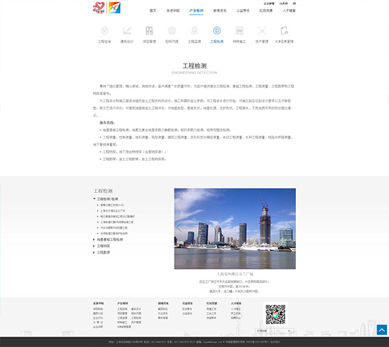 华城集团