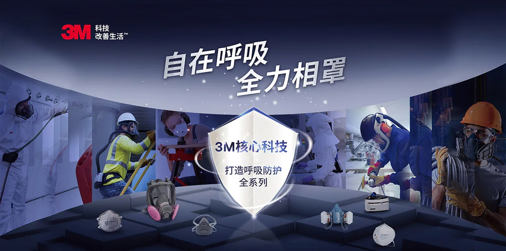 3M中国