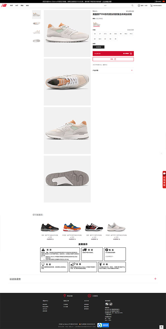 New Balance