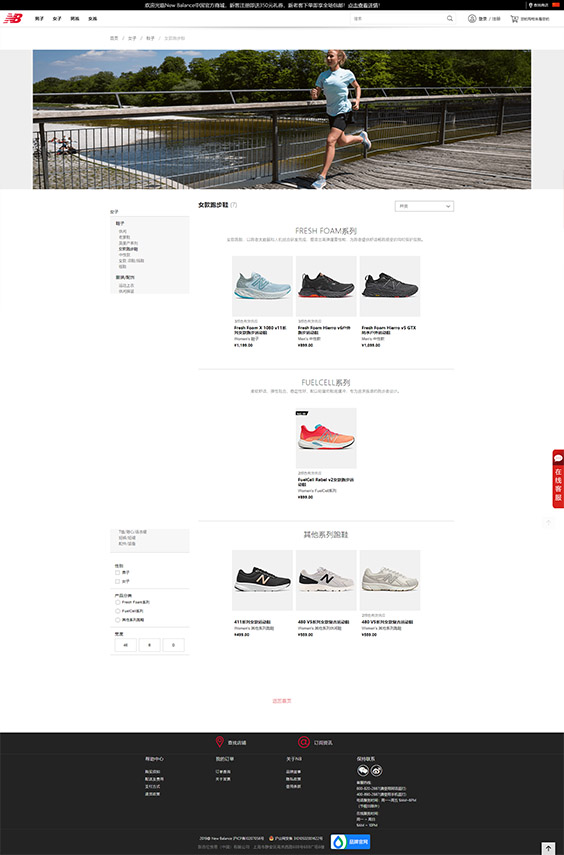 New Balance