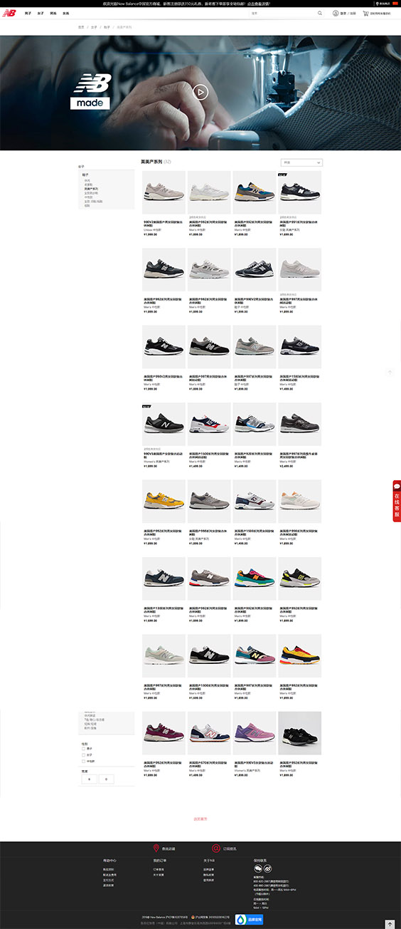 New Balance