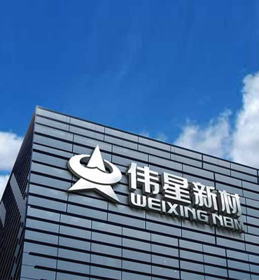 伟星新材