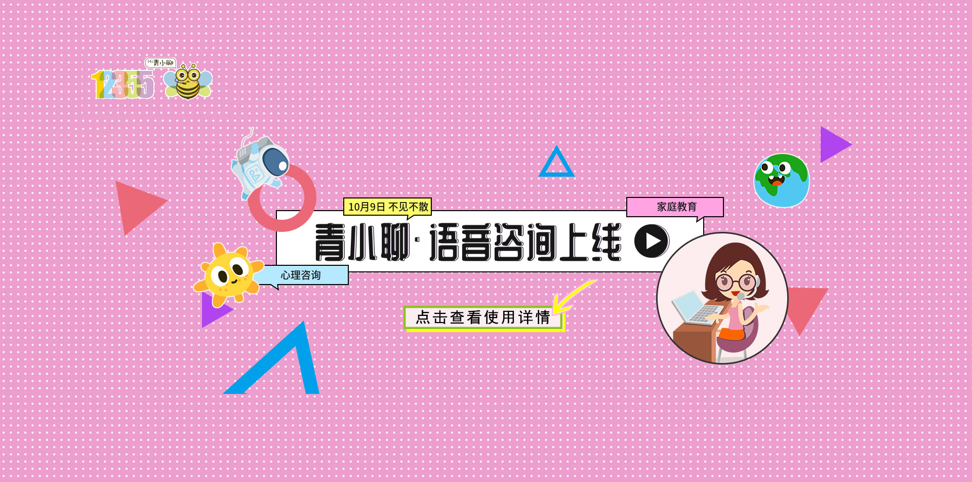 12355青少年平台