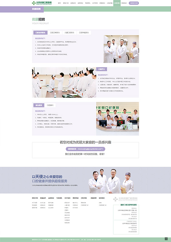 优颐口腔