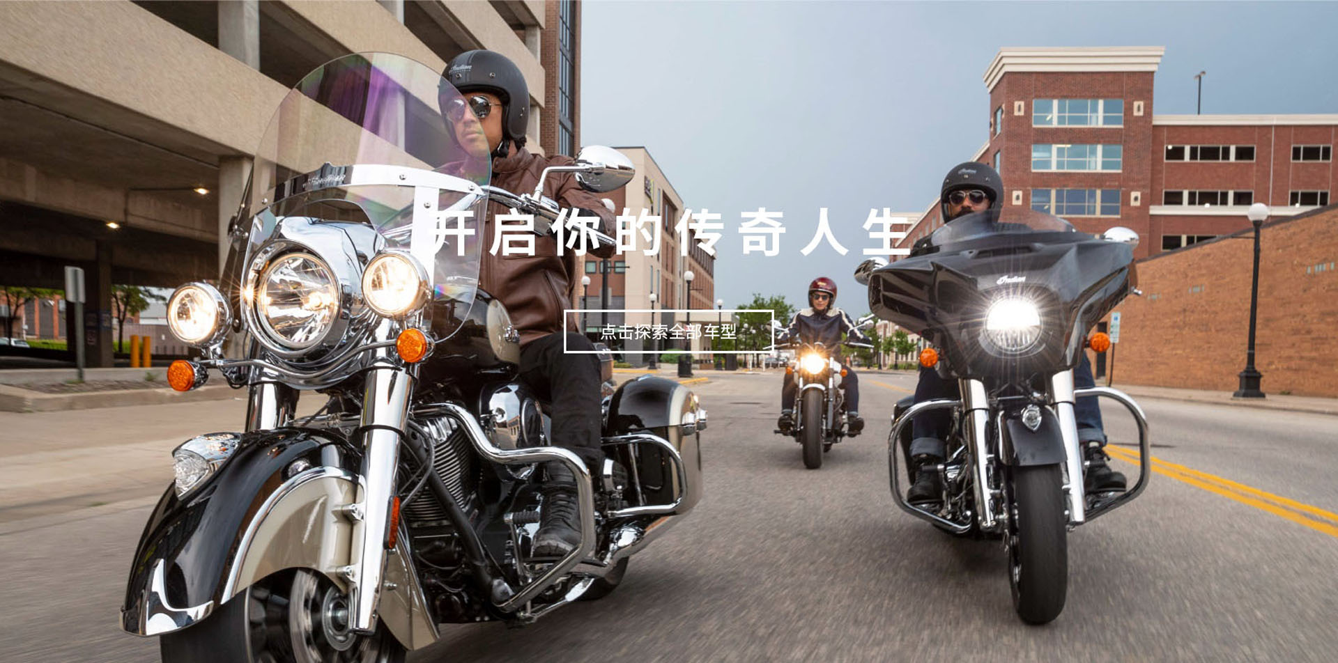 印第安摩托