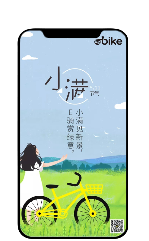 EZbike-年度微信内容运营
