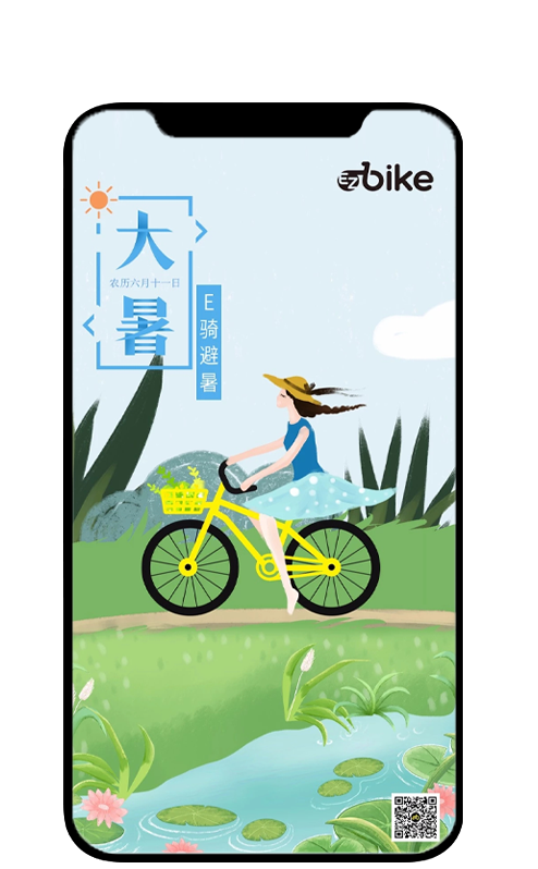 EZbike-年度微信内容运营