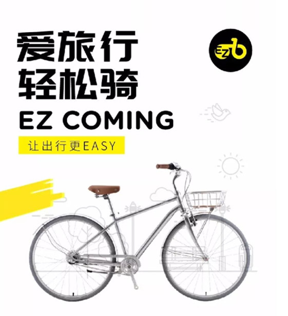 EZbike-年度微信内容运营