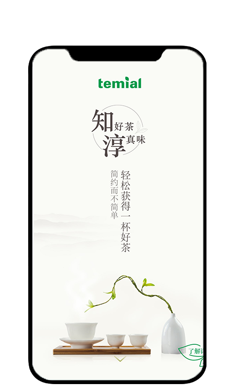 知淳-新品上市线上推广