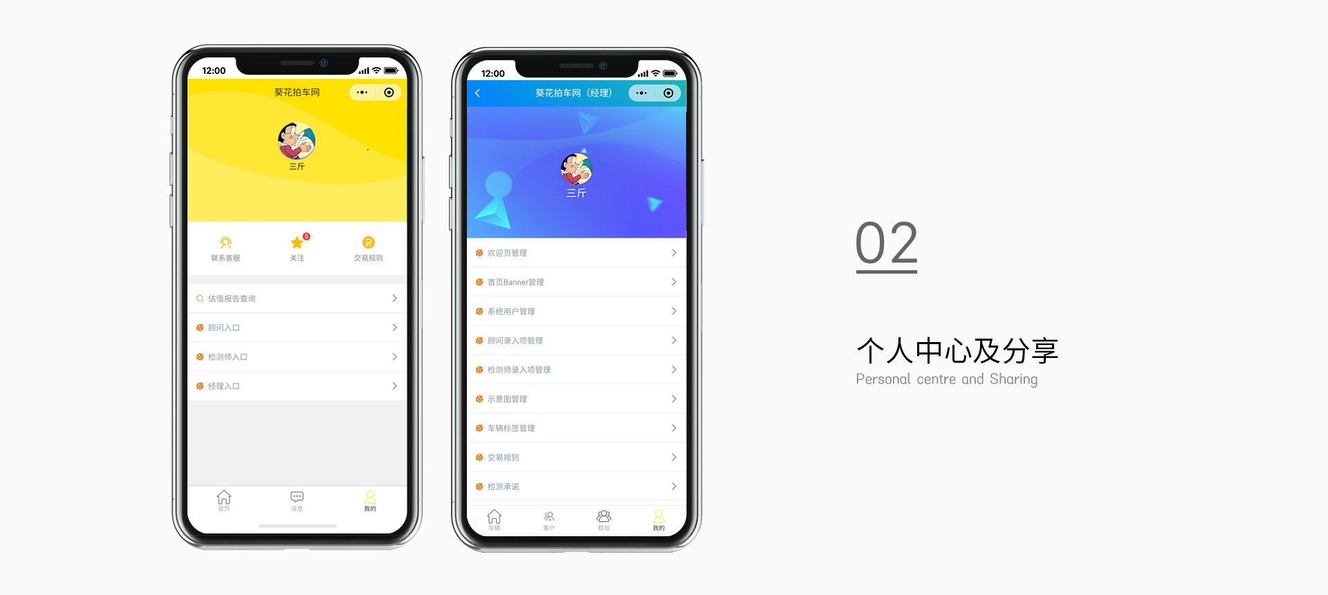 葵花车竞价