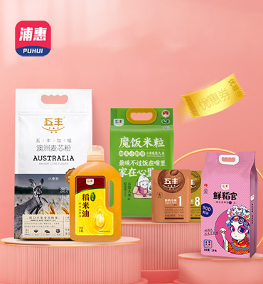 浦惠到家-APP上线庆祝活动
