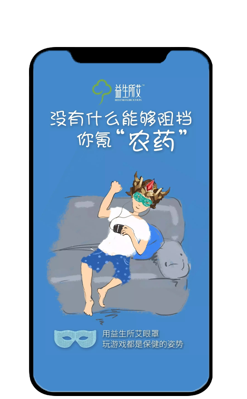 益生所艾-年度微信内容运营