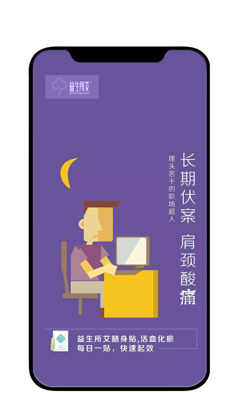 益生所艾-年度微信内容运营