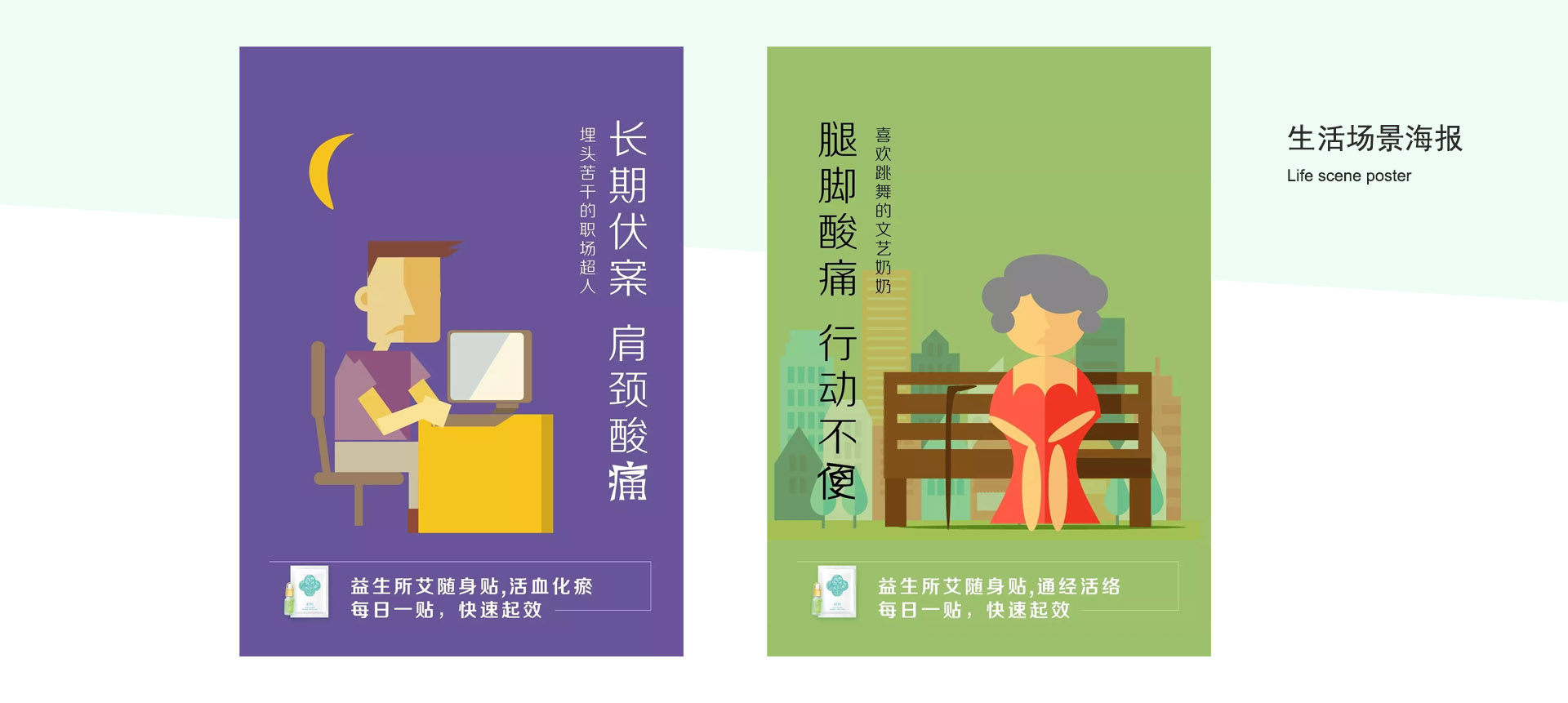 益生所艾-年度微信内容运营