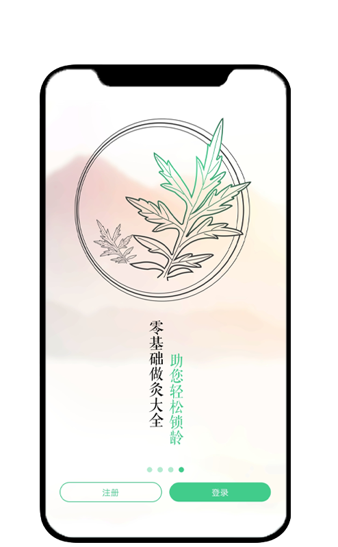 益生所艾