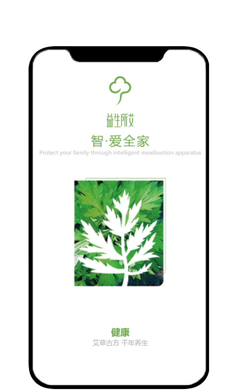 益生所艾