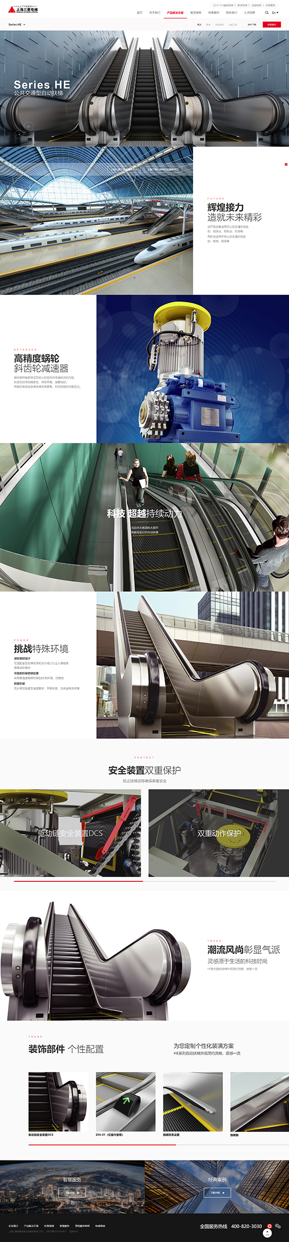上海三菱电梯网站建设