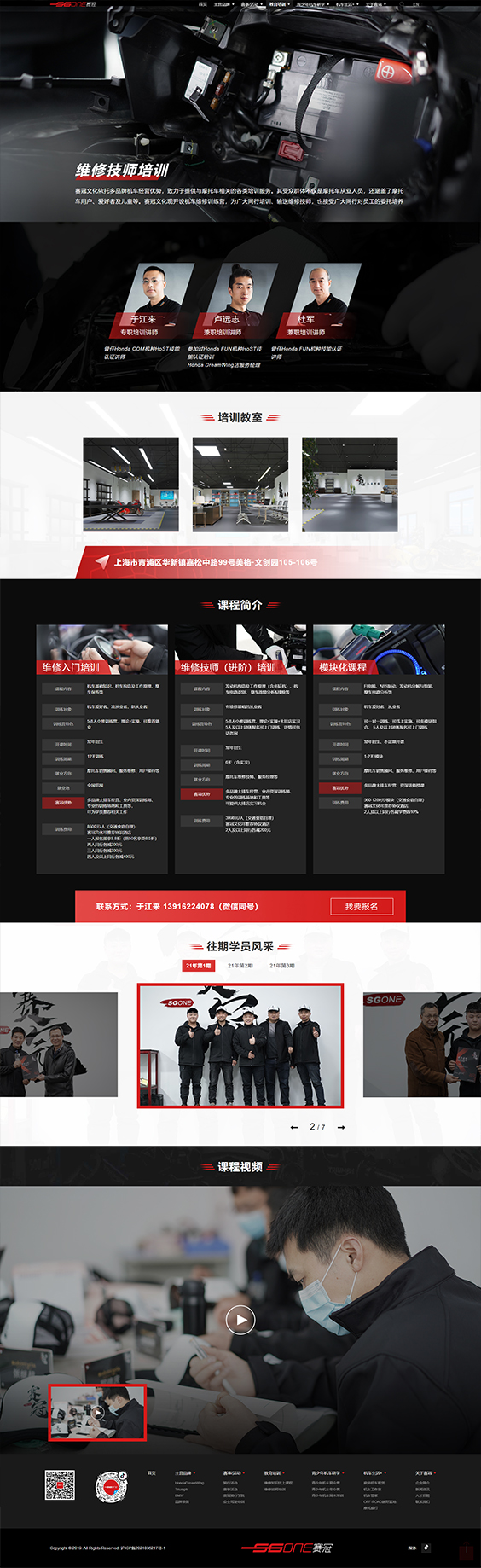 赛冠文化官网建设