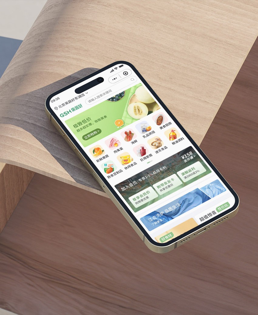 果蔬好UI设计