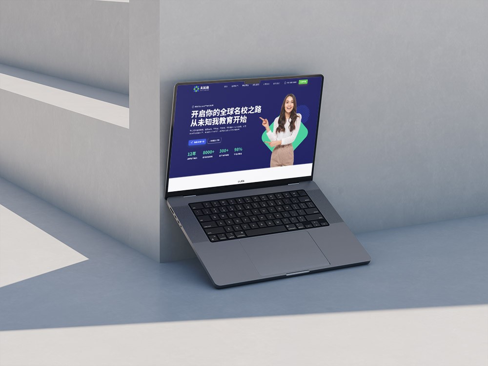 未知我教育网站建设